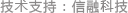 重慶泰路科技有限公司